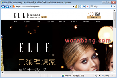 elledecoration家具旗舰店