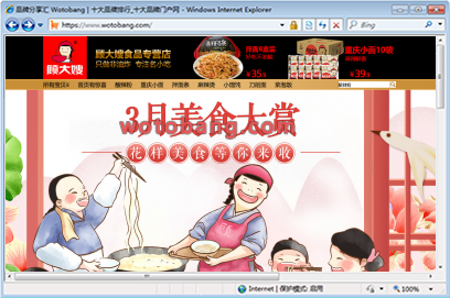 顾大嫂食品专营店