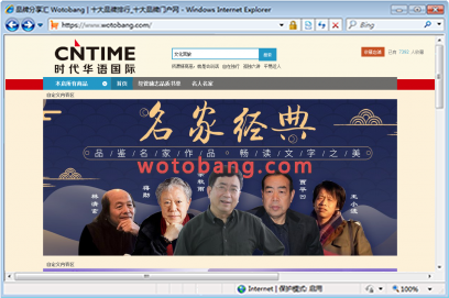 时代华语图书专营