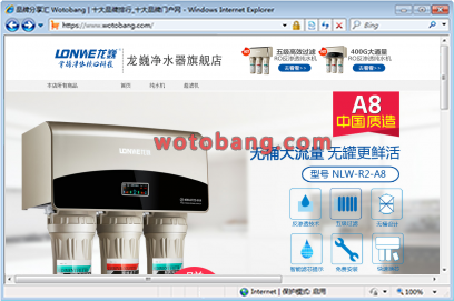 lonwe龙巍旗舰店