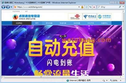 点靓通信专营店