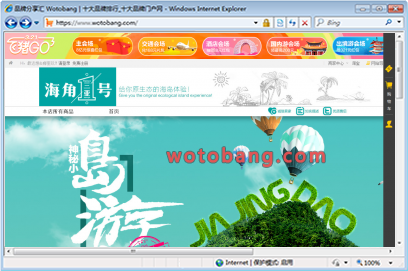 三亚海角兄弟旅游专营店