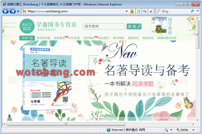 学趣图书专营店