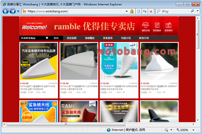 ramble优得佳专卖店