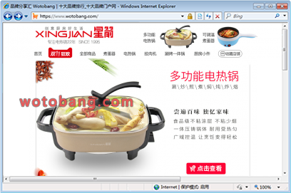 星箭鼎日惠专卖店