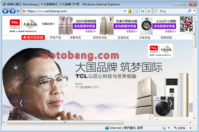 tcl罗客专卖店