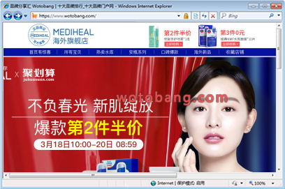 Mediheal海外旗舰店