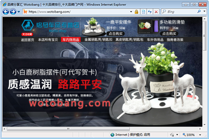 铭马车品专营店