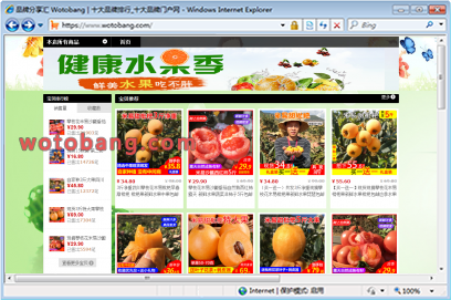 果森源水果旗舰店