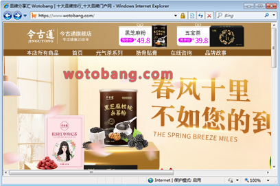 今古通旗舰店