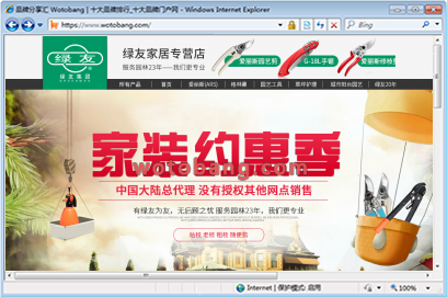绿友家居专营店
