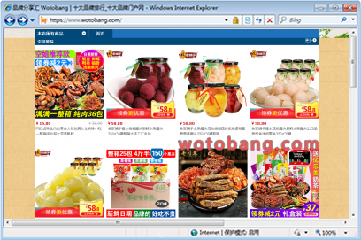 爱淘食品专营店