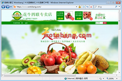 花牛四联专卖店