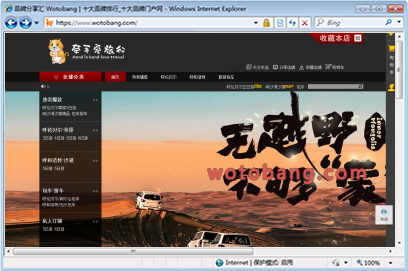 呼伦贝尔牵手草原旅游专营