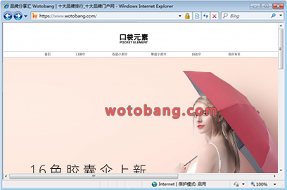 口袋元素旗舰店