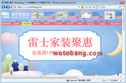 nvc雷士蔚蓝专卖店