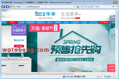 roca乐家鸿泰金安专卖店
