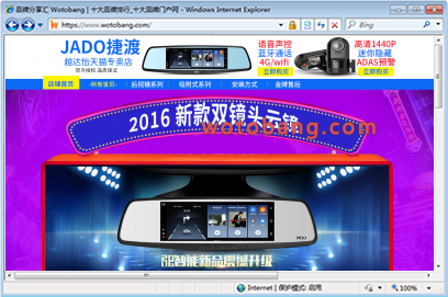 jado捷渡越达怡专卖店
