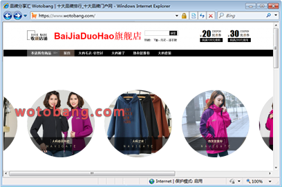 baijiaduohao旗舰店