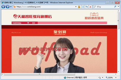 天和智胜教育旗舰店