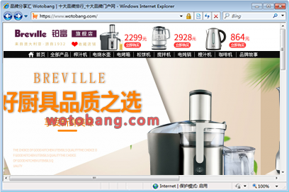 breville铂富旗舰店