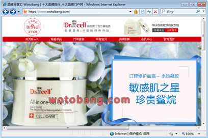 drcell细胞博士旗舰店