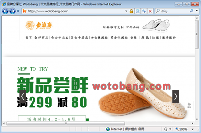 步瀛斋鞋类旗舰店
