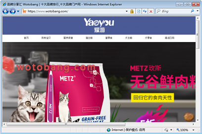 耀游宠物用品专营店