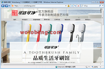 可洁可净旗舰店
