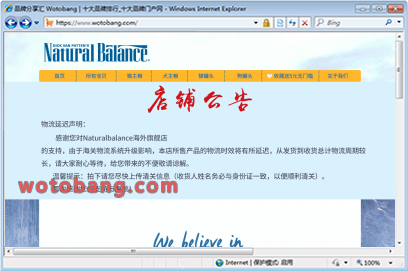 naturalbalance海外旗舰店