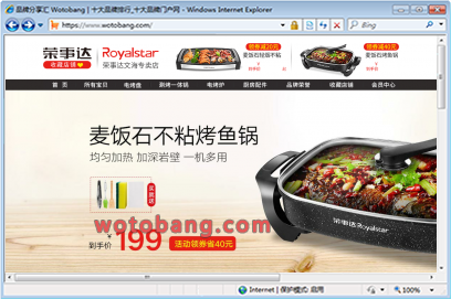 荣事达文海专卖店