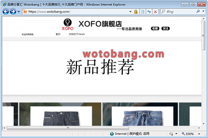 xofo旗舰店