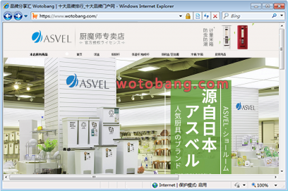 asvel厨魔师专卖店