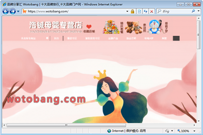 浩铖母婴专营店