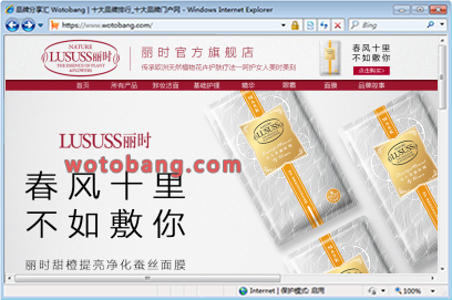 lususs丽时旗舰店