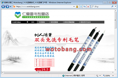 仁爱图书专营店