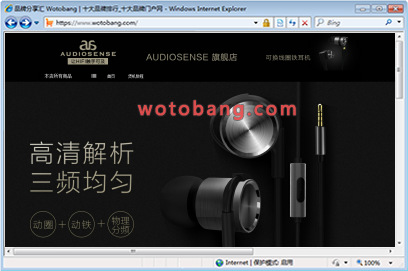 audiosense旗舰店