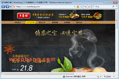 乡康佬食品旗舰店