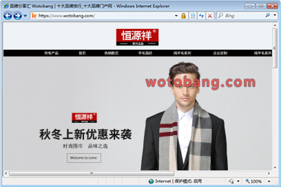 恒源祥汉骐专卖店