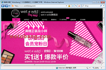 wetnwild旗舰店