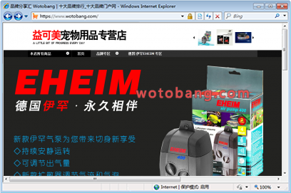 益可美宠物用品专营店