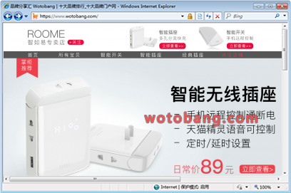 roome智如易云很大专卖店