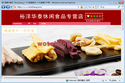 裕洋华泰食品专营店