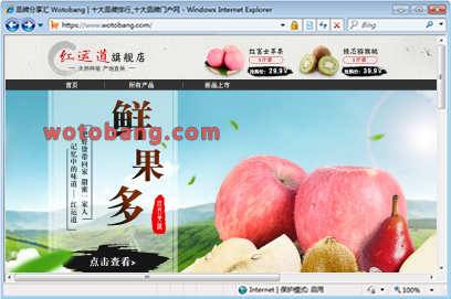 红运道旗舰店
