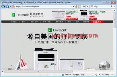 lexmark利盟旗舰店