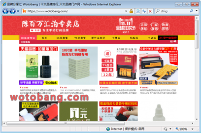 陈百万汇泊专卖店