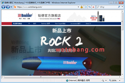 boulder烟具旗舰店