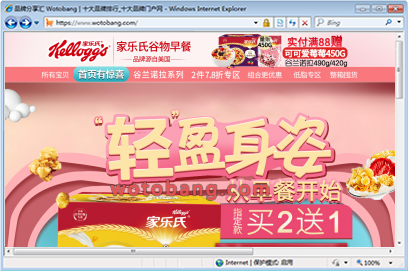 家乐氏汇舫专卖店
