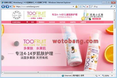 toofruit海外旗舰店