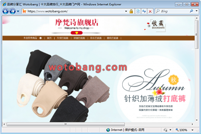 摩梵诗旗舰店